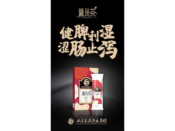 代用茶貼牌，代用茶加工廠家