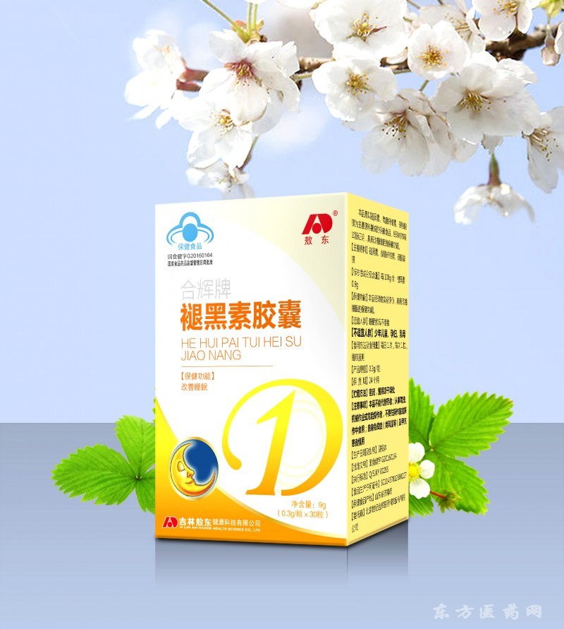 合輝牌褪黑素膠囊