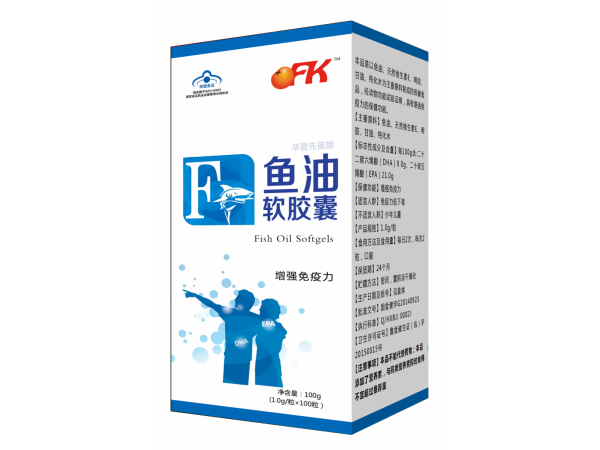 魚油軟膠囊