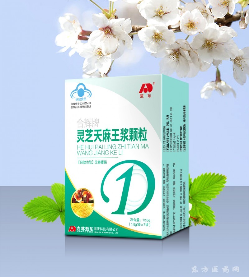 靈芝天麻王漿顆粒