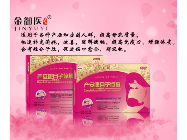 產(chǎn)安康月子速補(bǔ)顆粒