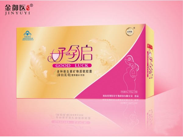 藍帽好孕啟軟膠囊