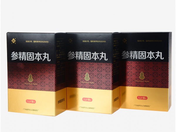 參精固本丸
