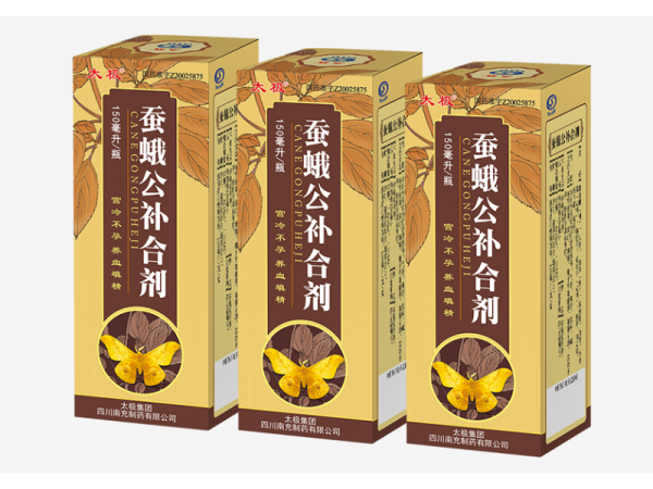 蠶蛾公補(bǔ)合劑