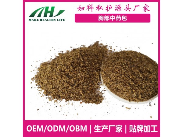 麥禾林胸部中藥包 oem廠家