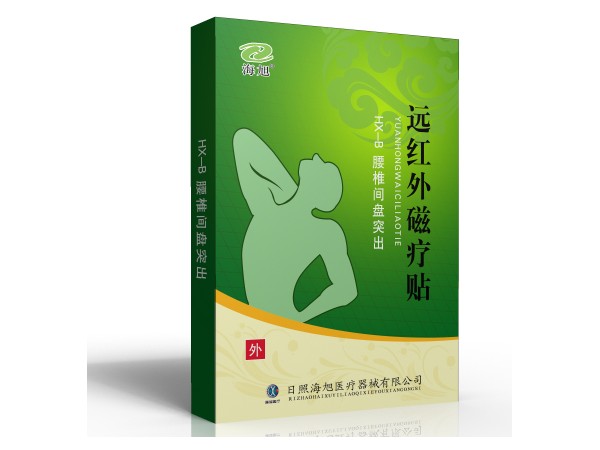 康復(fù)理療科貼劑|遠(yuǎn)紅外理療貼