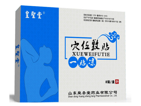 穴位敷貼|臨床骨科耗材