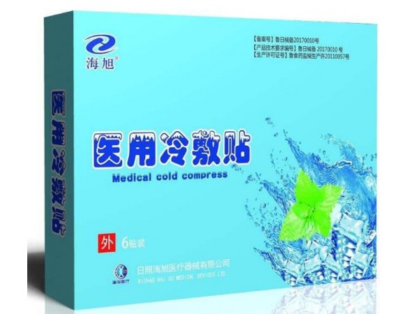 冷療收費(fèi)項(xiàng)目|冷療貼|醫(yī)保耗材收費(fèi)產(chǎn)品