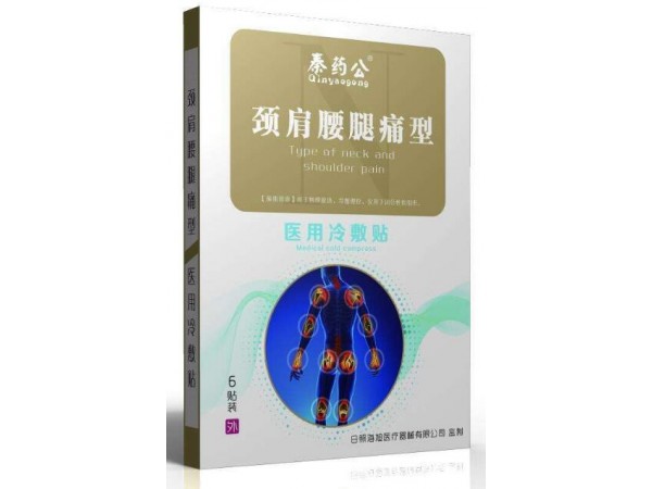 醫(yī)療耗材|冷療貼|臨床冷療收費(fèi)項(xiàng)目