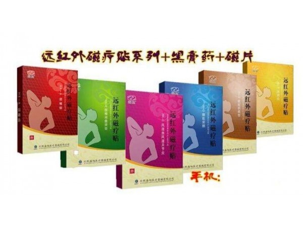 理療科耗材|遠(yuǎn)紅外理療貼|醫(yī)保耗材收費(fèi)產(chǎn)品