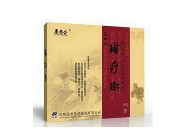 磁療貼（磁熱療法）