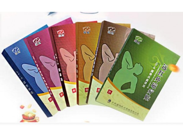 遠(yuǎn)紅外灸熱貼