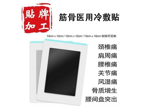 三伏貼（兒科、骨科）|醫(yī)保收費(fèi)