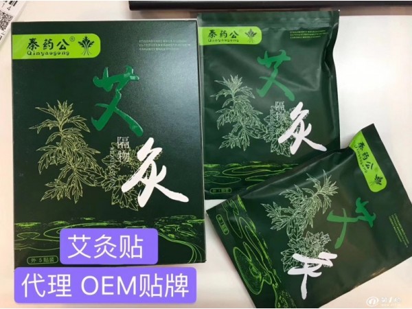 熱奄包（中藥熱奄包 醫(yī)保）