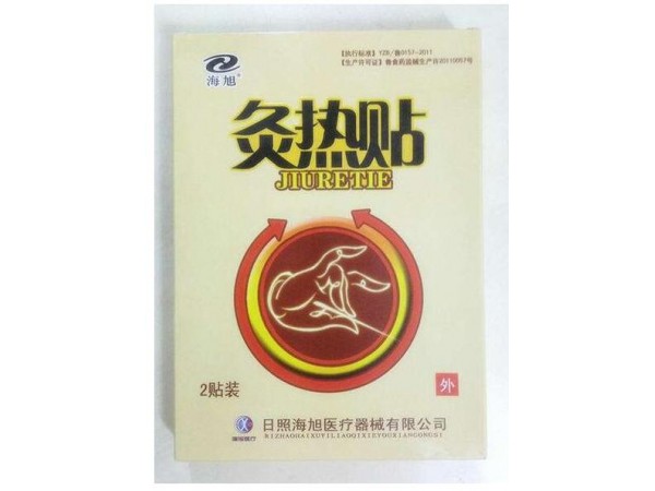 隔物灸|灸熱貼|骨科中標(biāo)醫(yī)保耗材