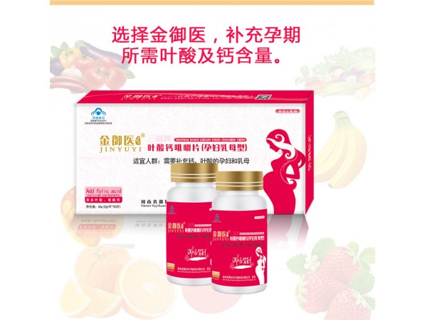 孕產(chǎn)婦專用-葉酸鈣咀嚼片