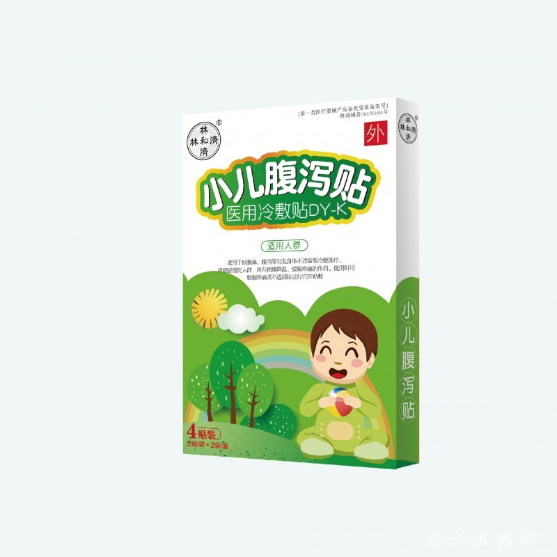 林和濟(jì)小兒腹瀉貼