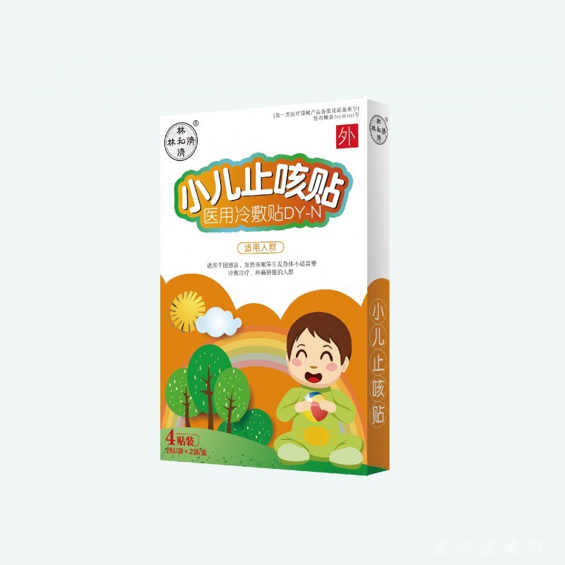 林和濟(jì) 小兒止咳貼