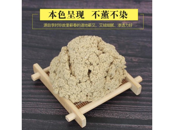 艾絨蘄艾絨陳艾絨