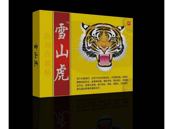 雪山虎膏藥