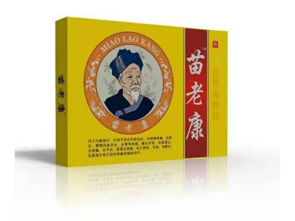 苗老康膏藥