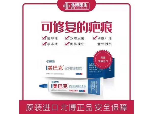 美巴克-醫(yī)用硅酮凝膠敷料