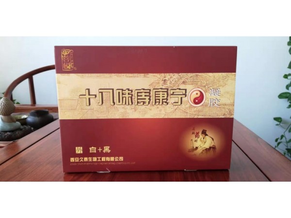 十八位痔康寧凝膠 白+黑劑型