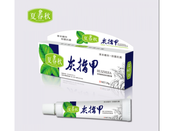 灰指甲皮膚軟膏