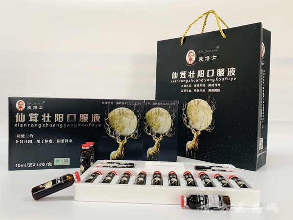 仙茸壯陽口服液