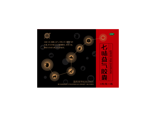 七味益氣膠囊