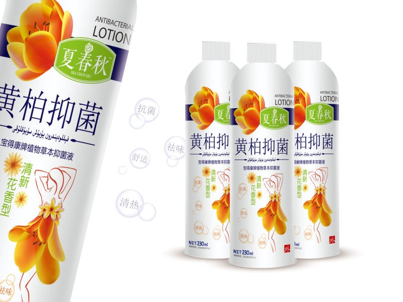 黃柏抑菌 寶得康牌植物草本抑菌液