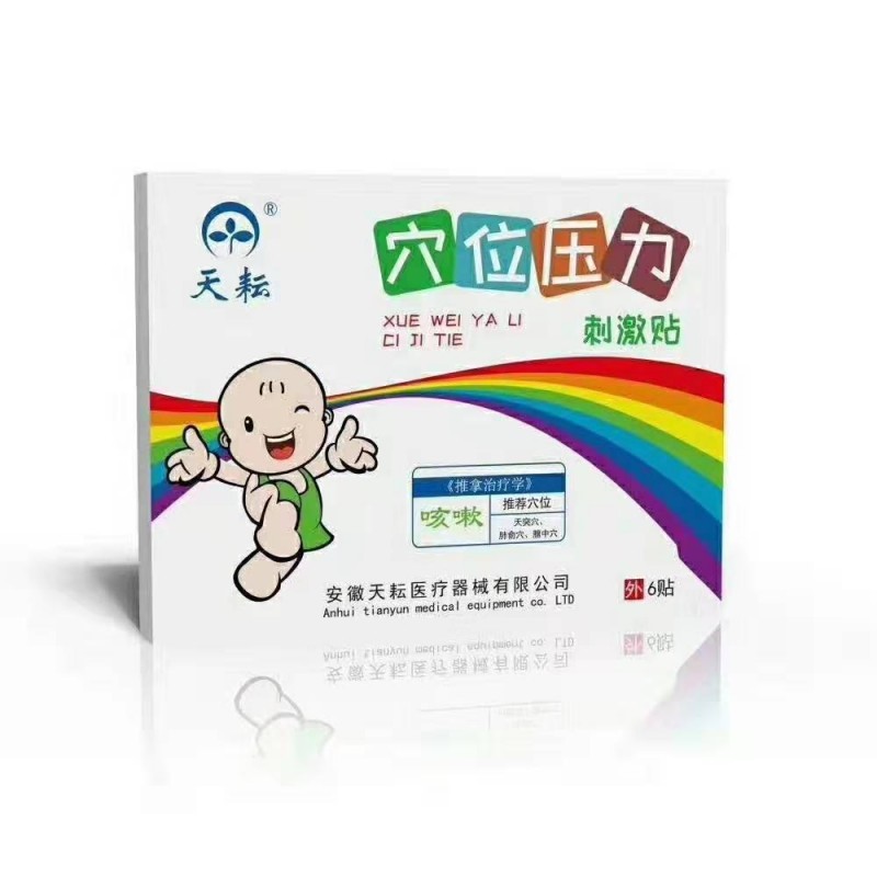 綠色療法小兒穴位貼