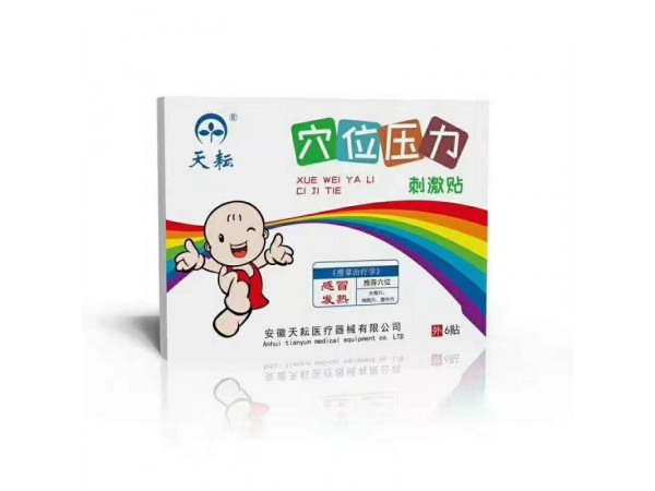 綠色療法小兒穴位貼