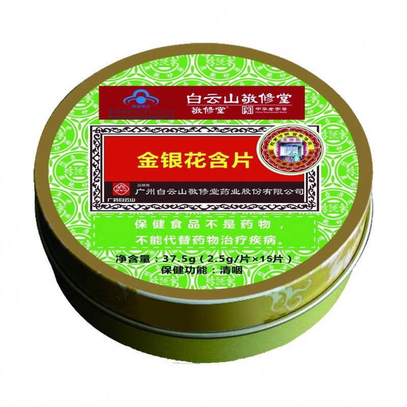 潤喉糖（藍帽）