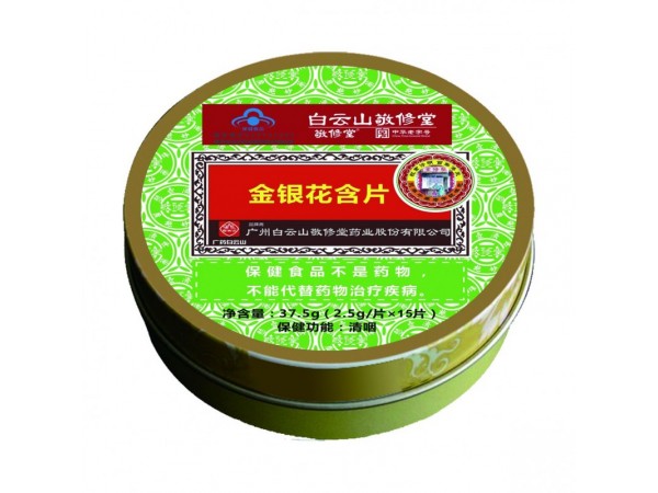 潤喉糖（藍帽）