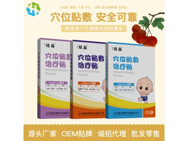 小兒貼六大系列