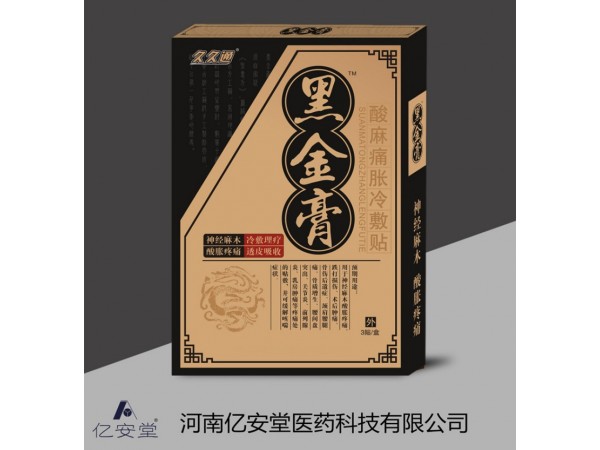 億安堂醫(yī)藥