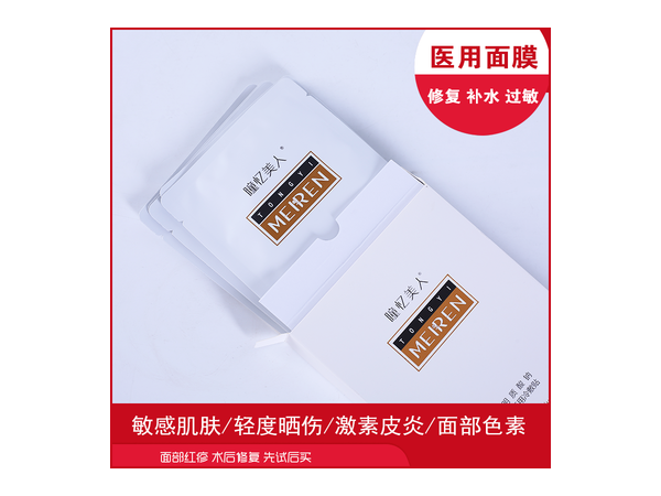 面部醫(yī)用冷敷貼