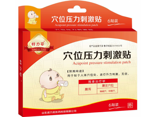 穴位壓力刺激貼