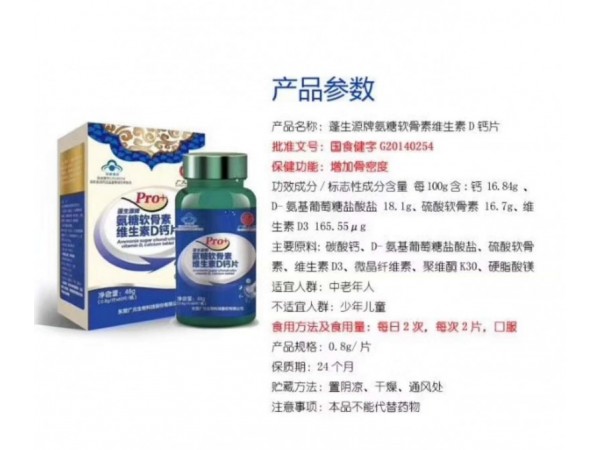 氨糖招商 氨糖成品代理