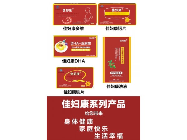 佳婦康鐵葉酸片