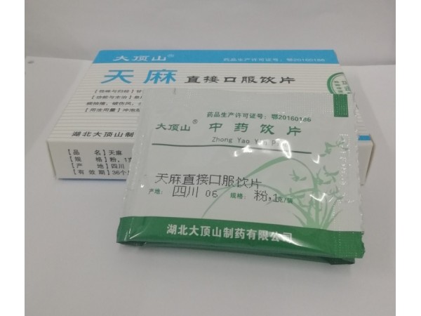 天麻直接口服飲片