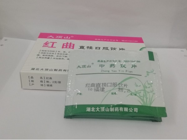 紅曲直接口服飲片