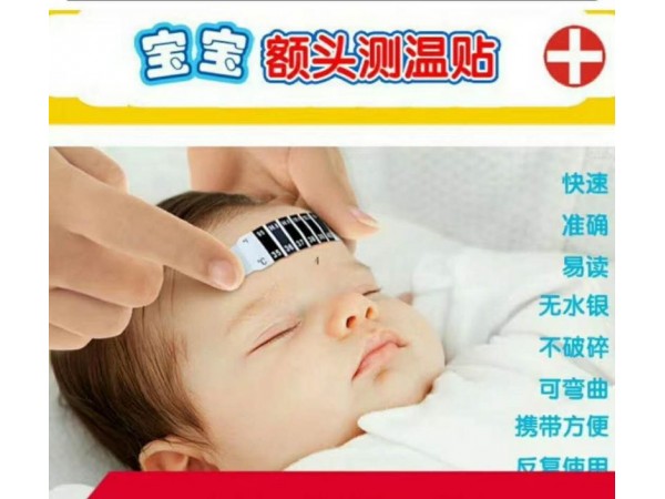 日夜兩用退熱貼