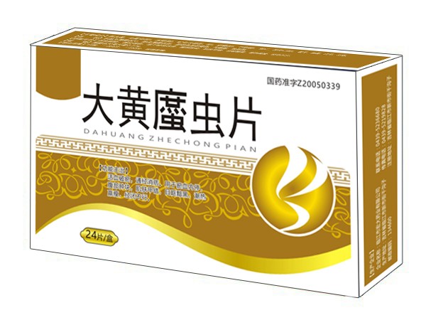 大黃?蟲(chóng)片