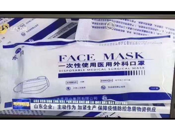 一次性使用醫(yī)用外科口罩廠家