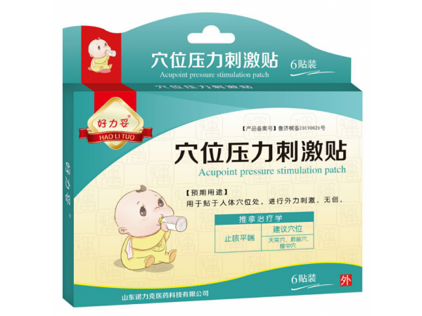 兒童穴位咳嗽貼