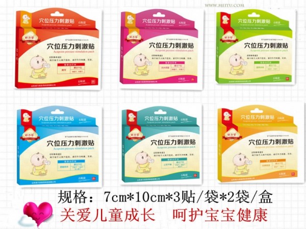 兒童穴位咳嗽貼