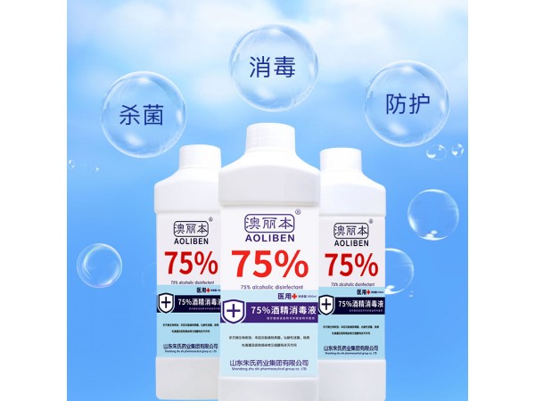 75%酒精