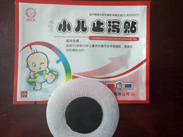 遠紅外小兒腹瀉貼